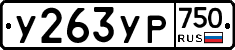 %D0%A3263%D0%A3%D0%A0750