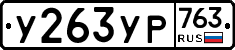 %D0%A3263%D0%A3%D0%A0763