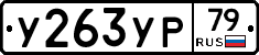 %D0%A3263%D0%A3%D0%A079
