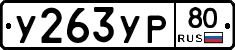 %D0%A3263%D0%A3%D0%A080