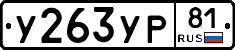 %D0%A3263%D0%A3%D0%A081