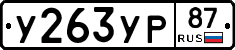 %D0%A3263%D0%A3%D0%A087