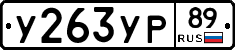 %D0%A3263%D0%A3%D0%A089