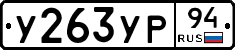 %D0%A3263%D0%A3%D0%A094