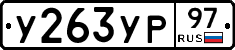 %D0%A3263%D0%A3%D0%A097