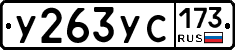 %D0%A3263%D0%A3%D0%A1173