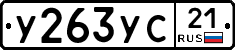 %D0%A3263%D0%A3%D0%A121