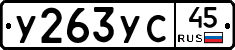 %D0%A3263%D0%A3%D0%A145