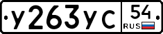 %D0%A3263%D0%A3%D0%A154