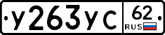 %D0%A3263%D0%A3%D0%A162