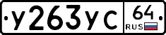 %D0%A3263%D0%A3%D0%A164