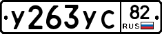 %D0%A3263%D0%A3%D0%A182