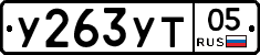 %D0%A3263%D0%A3%D0%A205