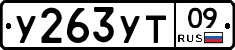 %D0%A3263%D0%A3%D0%A209