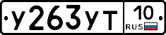 %D0%A3263%D0%A3%D0%A210