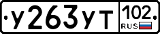 %D0%A3263%D0%A3%D0%A2102
