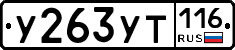 %D0%A3263%D0%A3%D0%A2116