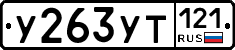 %D0%A3263%D0%A3%D0%A2121