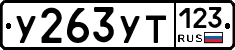%D0%A3263%D0%A3%D0%A2123