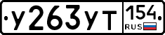 %D0%A3263%D0%A3%D0%A2154