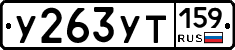 %D0%A3263%D0%A3%D0%A2159