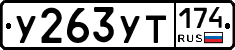 %D0%A3263%D0%A3%D0%A2174
