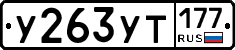 %D0%A3263%D0%A3%D0%A2177