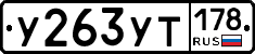 %D0%A3263%D0%A3%D0%A2178