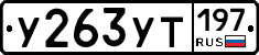 %D0%A3263%D0%A3%D0%A2197