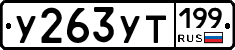 %D0%A3263%D0%A3%D0%A2199