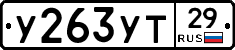 %D0%A3263%D0%A3%D0%A229