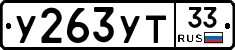 %D0%A3263%D0%A3%D0%A233