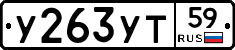 %D0%A3263%D0%A3%D0%A259