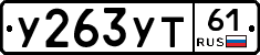 %D0%A3263%D0%A3%D0%A261