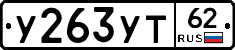 %D0%A3263%D0%A3%D0%A262
