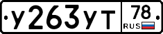 %D0%A3263%D0%A3%D0%A278