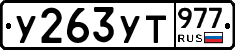 %D0%A3263%D0%A3%D0%A2977