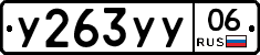 %D0%A3263%D0%A3%D0%A306