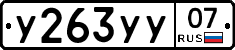 %D0%A3263%D0%A3%D0%A307