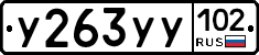 %D0%A3263%D0%A3%D0%A3102