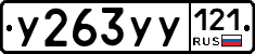 %D0%A3263%D0%A3%D0%A3121