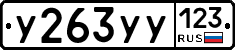 %D0%A3263%D0%A3%D0%A3123