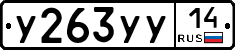 %D0%A3263%D0%A3%D0%A314