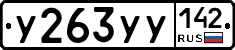 %D0%A3263%D0%A3%D0%A3142