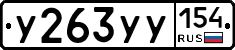 %D0%A3263%D0%A3%D0%A3154