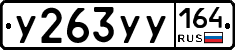 %D0%A3263%D0%A3%D0%A3164