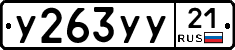 %D0%A3263%D0%A3%D0%A321