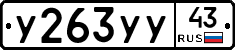 %D0%A3263%D0%A3%D0%A343