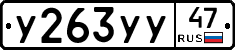 %D0%A3263%D0%A3%D0%A347