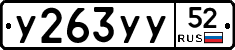 %D0%A3263%D0%A3%D0%A352